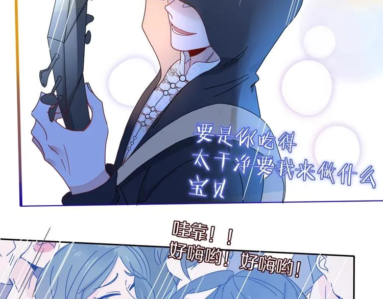 第5话 “抖腿夜莺” 第16页