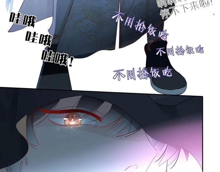 第5话 “抖腿夜莺” 第20页