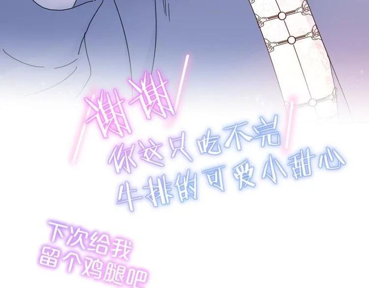 第5话 “抖腿夜莺” 第23页