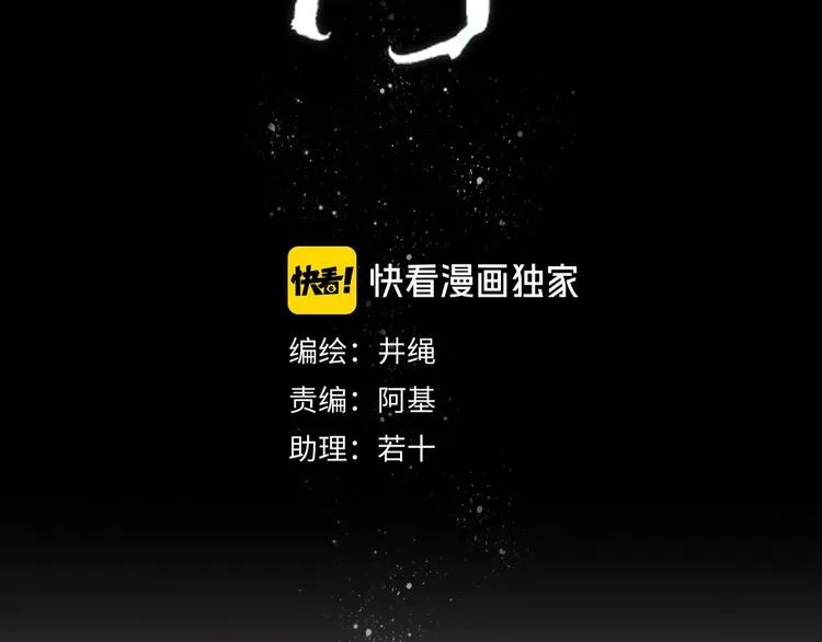 第5话 “抖腿夜莺” 第26页