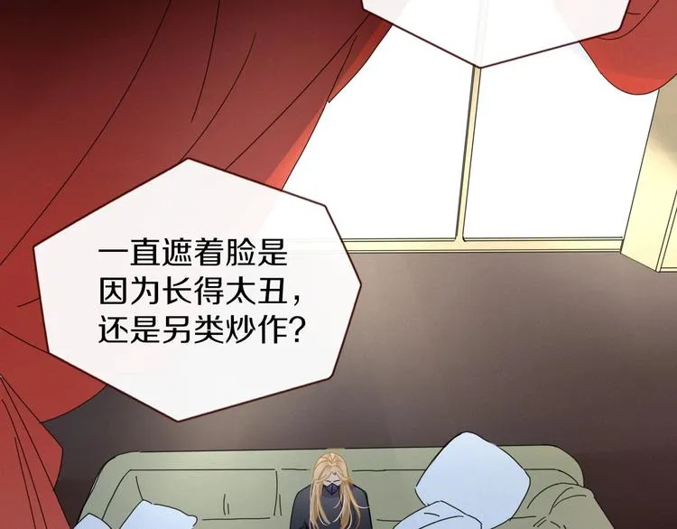第5话 “抖腿夜莺” 第29页