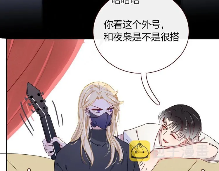 第5话 “抖腿夜莺” 第33页