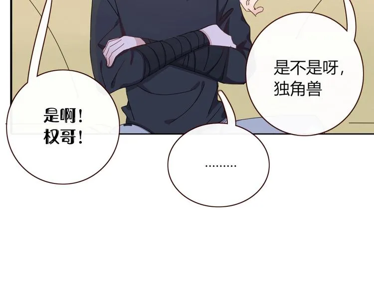 第5话 “抖腿夜莺” 第34页