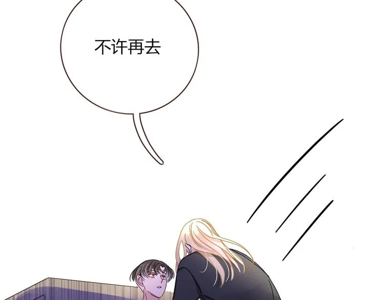 第5话 “抖腿夜莺” 第39页