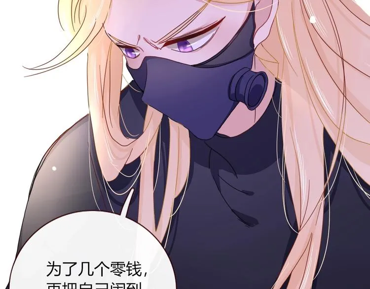 第5话 “抖腿夜莺” 第42页
