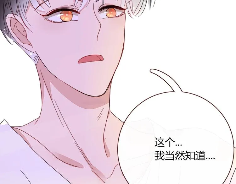 第5话 “抖腿夜莺” 第44页