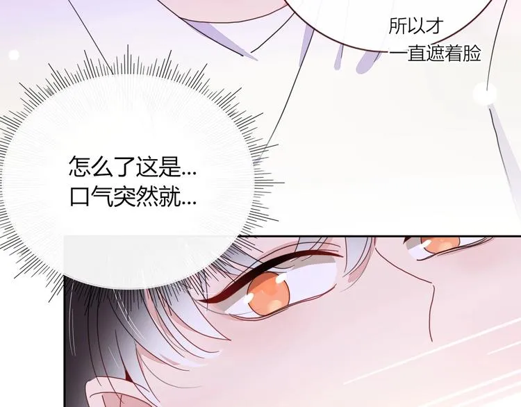 第5话 “抖腿夜莺” 第45页