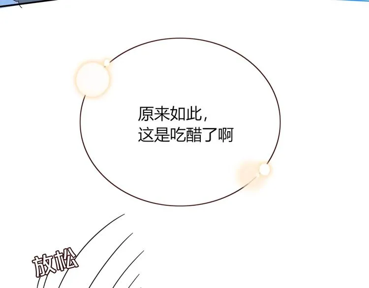 第5话 “抖腿夜莺” 第48页