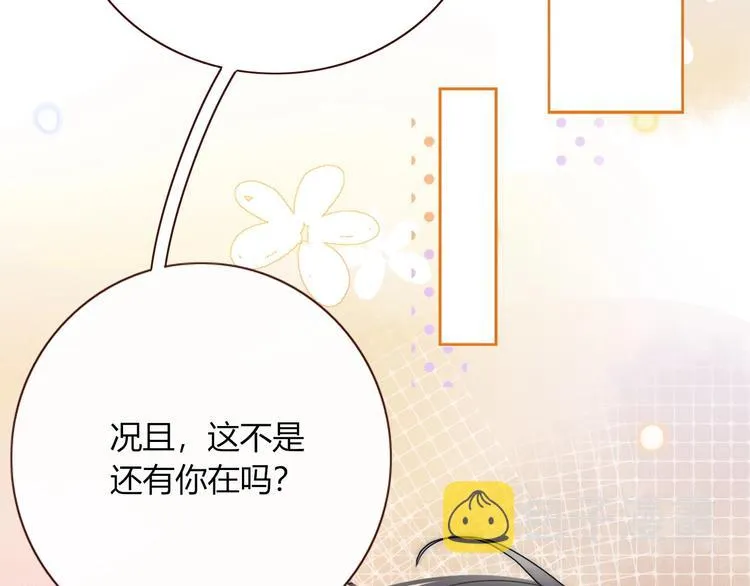 第5话 “抖腿夜莺” 第52页
