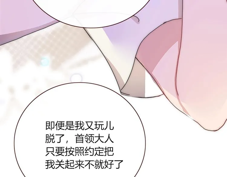 第5话 “抖腿夜莺” 第55页