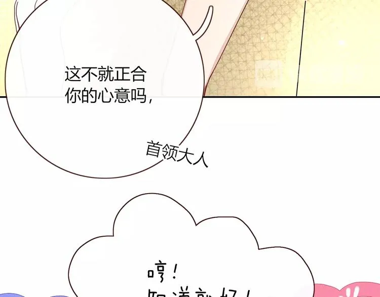 第5话 “抖腿夜莺” 第58页