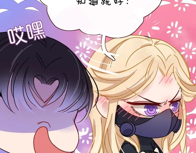 第5话 “抖腿夜莺” 第59页