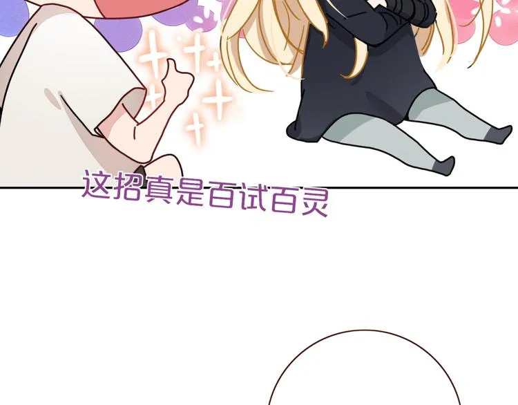 第5话 “抖腿夜莺” 第60页