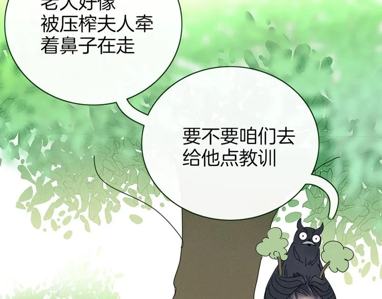 第5话 “抖腿夜莺” 第69页