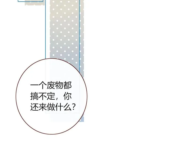 第5话 “抖腿夜莺” 第73页