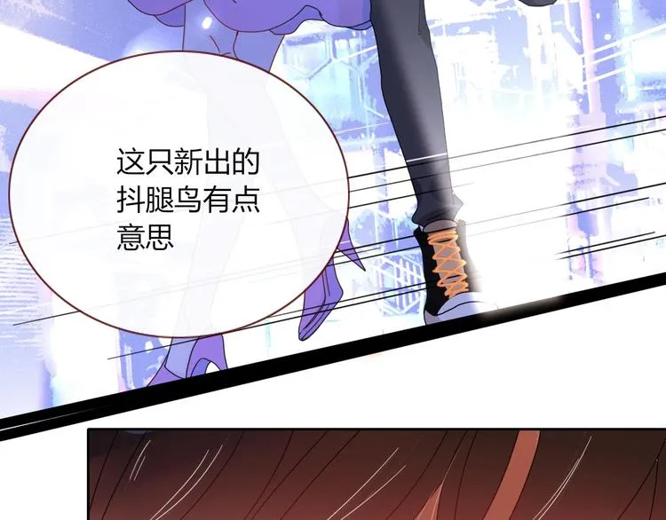 第5话 “抖腿夜莺” 第79页
