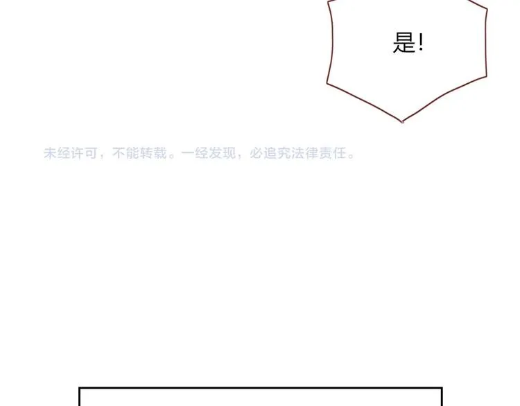 第5话 “抖腿夜莺” 第81页