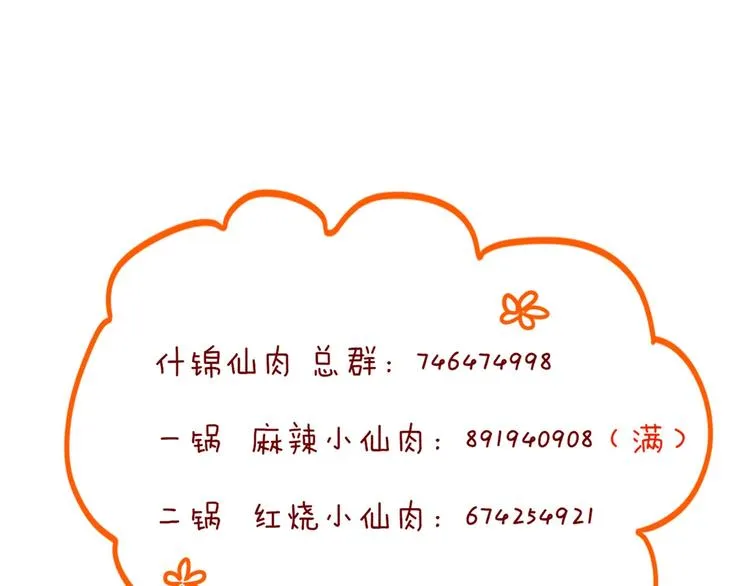 第5话 “抖腿夜莺” 第83页