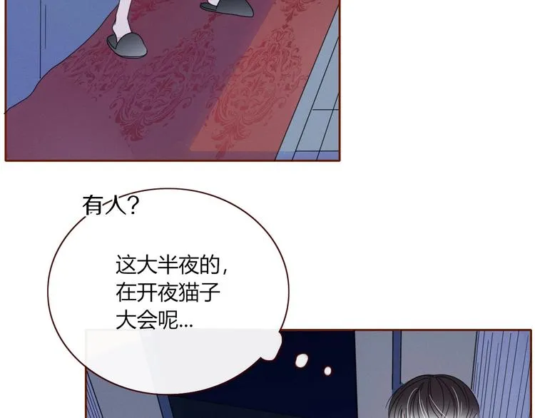 第6话 脱粉治疗 第2页