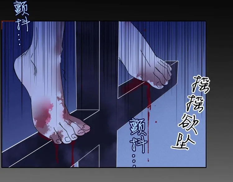 第6话 脱粉治疗 第7页