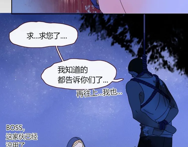 第6话 脱粉治疗 第9页