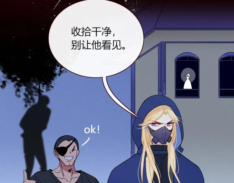 第6话 脱粉治疗 第14页