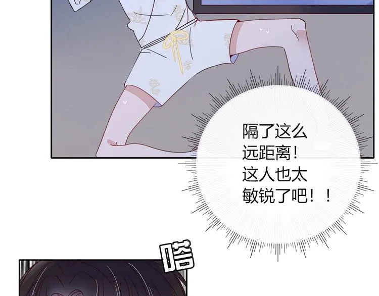 第6话 脱粉治疗 第20页