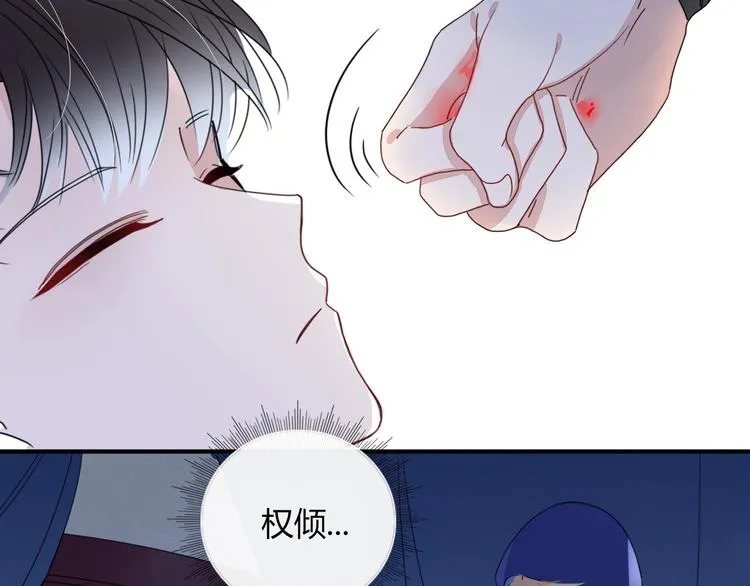 第6话 脱粉治疗 第33页