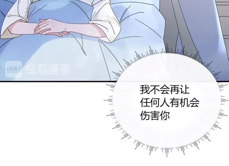 第6话 脱粉治疗 第35页