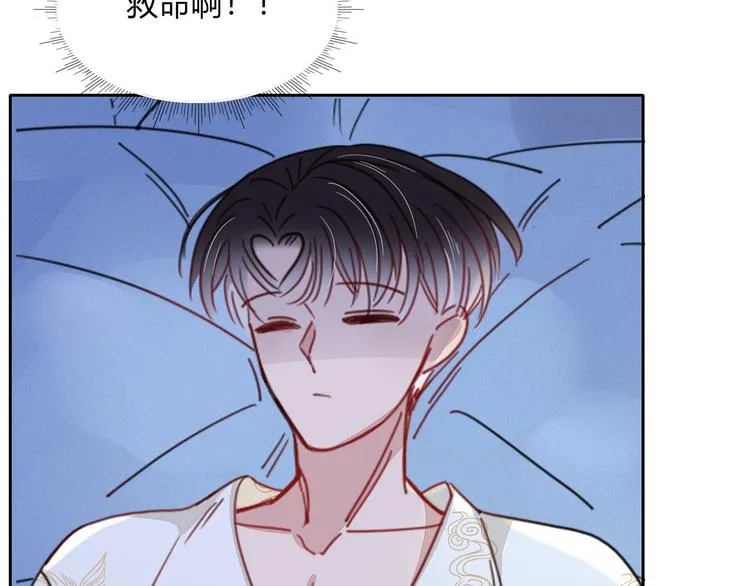 第6话 脱粉治疗 第37页