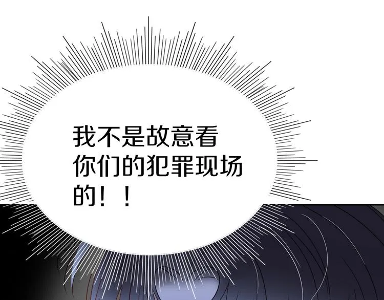 第6话 脱粉治疗 第39页