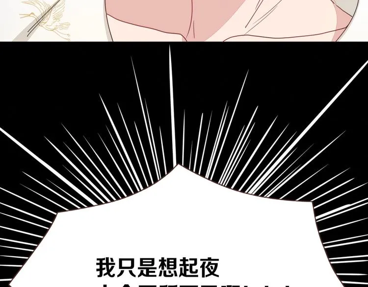 第6话 脱粉治疗 第41页