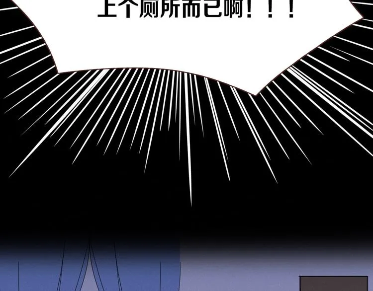 第6话 脱粉治疗 第42页