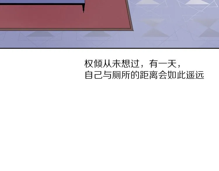 第6话 脱粉治疗 第44页