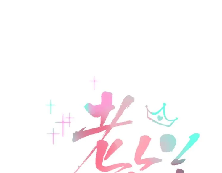 第6话 脱粉治疗 第45页