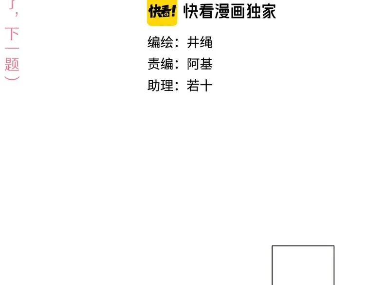 第6话 脱粉治疗 第47页