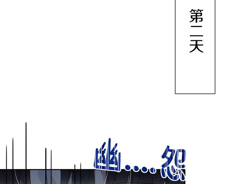 第6话 脱粉治疗 第48页