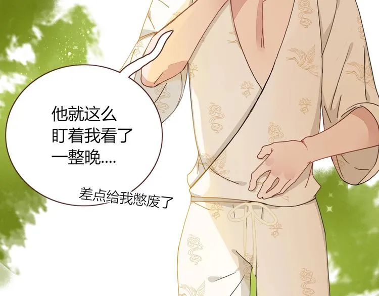第6话 脱粉治疗 第50页