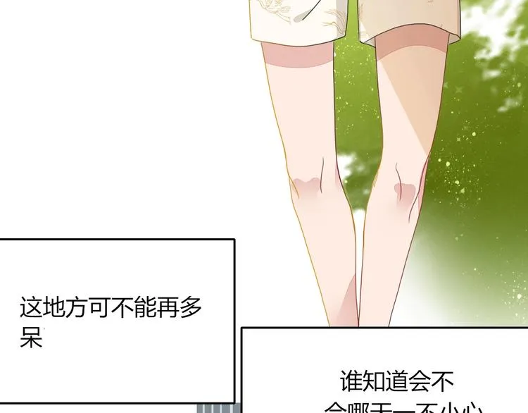 第6话 脱粉治疗 第51页