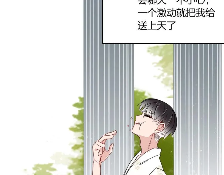 第6话 脱粉治疗 第52页
