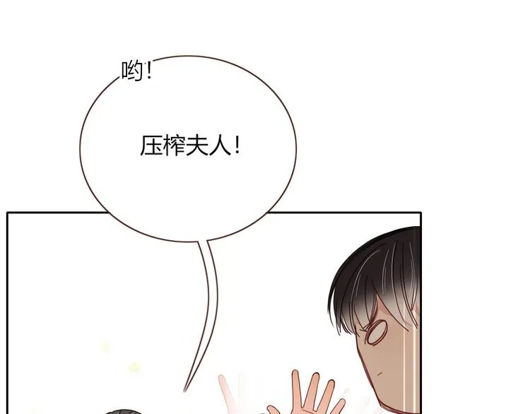 第6话 脱粉治疗 第57页