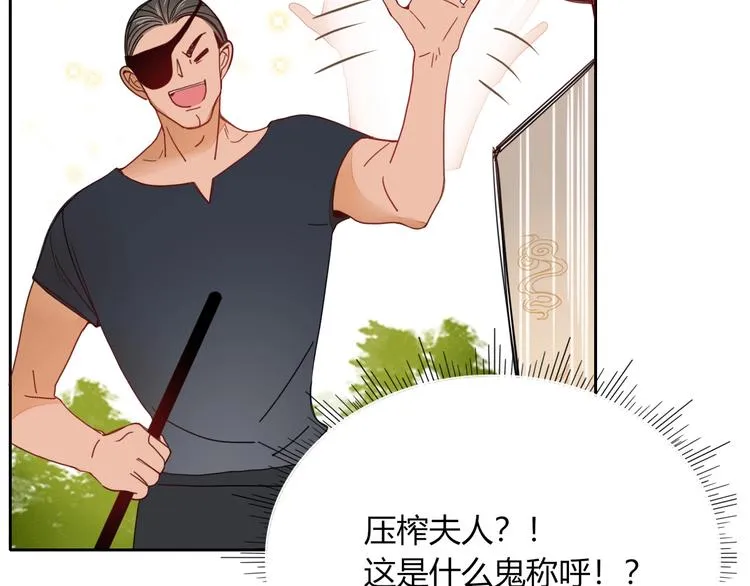 第6话 脱粉治疗 第58页