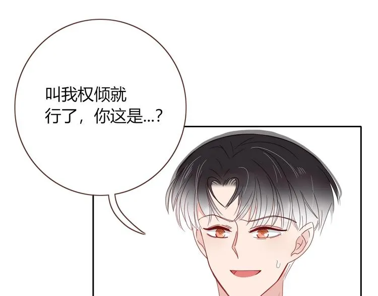第6话 脱粉治疗 第60页