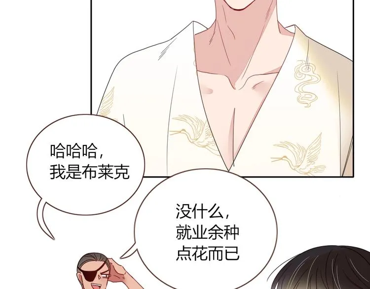 第6话 脱粉治疗 第61页