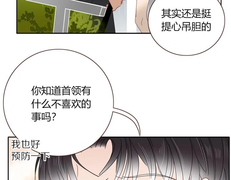 第6话 脱粉治疗 第65页