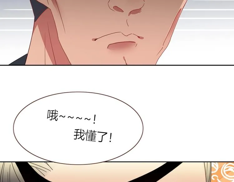 第6话 脱粉治疗 第68页