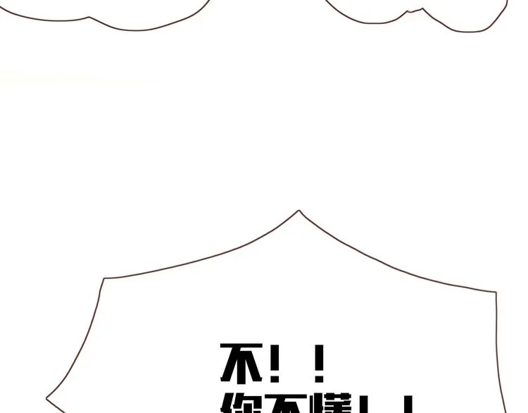 第6话 脱粉治疗 第70页