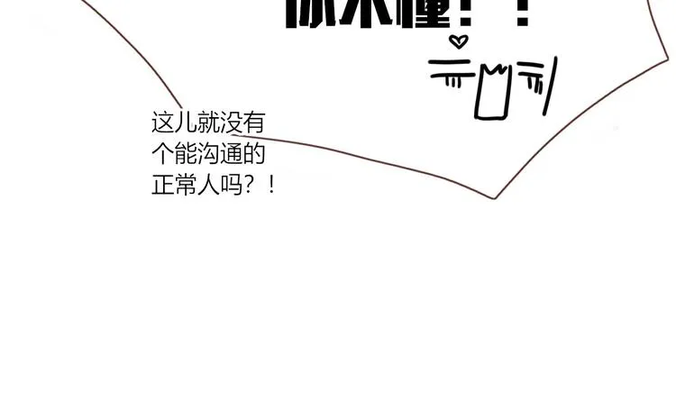 第6话 脱粉治疗 第71页