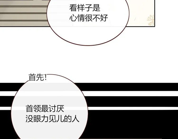 第6话 脱粉治疗 第75页