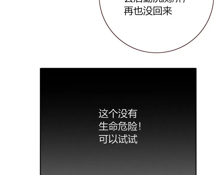 第6话 脱粉治疗 第78页